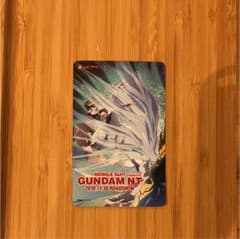 ガンダム ムビチケのサムネイル