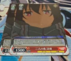 二人の夜 詩羽 ヴァイスのサムネイル