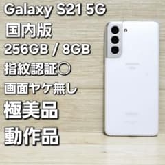 画面ヤケ無し☆極美品☆動作品 Galaxy S21 ホワイト SC-51B 画面ヤケ無し☆極美品☆動作品 Galaxy S21 ホワイト SC-51B - メルカリ