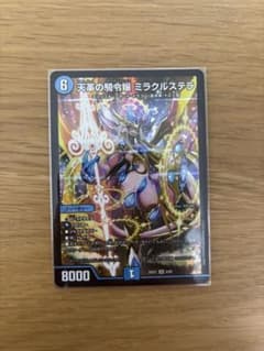 天革の騎令嬢 ミラクルステラのサムネイル