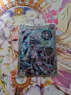 デュエルマスターズ ∞龍 ゲンムエンペラー 銀トレジャーのサムネイル