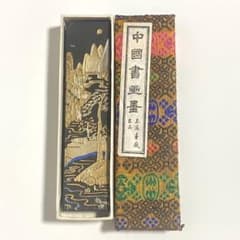 中国書画墨 上海墨廠出品 油煙103 天保九如 未使用品 - メルカリ