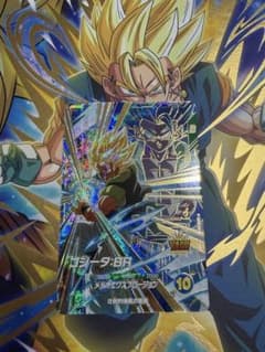 ドラゴンボールスーパーダイバーズ SDV8-044 ゴジータBRのサムネイル