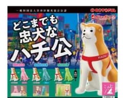 どこまでも忠犬なハチ公 ガチャ フィギュアのサムネイル