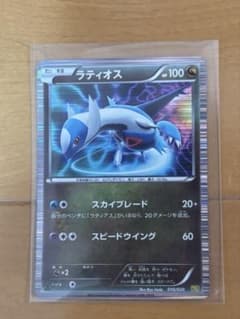 ポケモンカード ラティオス DS ドラゴンセレクション 010/020 - メルカリ