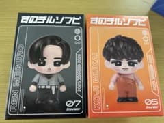 SnowMan すのチルソフビ 目黒蓮 向井康二 2体セットのサムネイル
