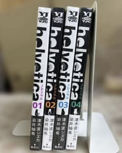 helvetica1〜4巻 完結 セット 津木波シズカ 染井紬希 未開封 - メルカリ