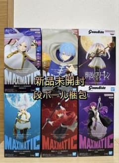 葬送のフリーレン MAXIMATIC フリーレン フィギュア　6個セット 葬送のフリーレン MAXIMATIC HIMMEL｜商品情報｜バンプレストナビサイト