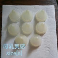 母乳実感　sのサムネイル