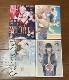 BLコミック 4冊セット 歌舞伎町バッドトリップ等のサムネイル