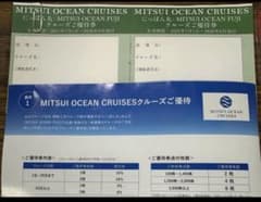MITSUI OCEAN CRUISES 割引券のサムネイル