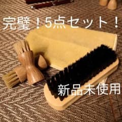 靴磨き完璧仕上げ5点セット！新品 ペネトレイト、豚毛、スエードブラシ 磨きクロスのサムネイル