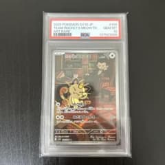 ロケット団のニャース AR psa10 ゲリラ - メルカリ