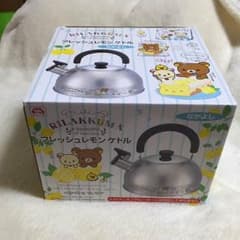 リラックマケトル❤️フレッシュレモン  なかよしのサムネイル