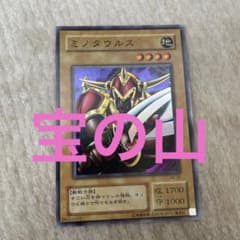 ミノタウルス 初期 スーパーレア KA-09 - メルカリ