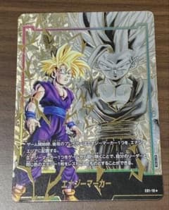 フュージョンワールド エナジーマーカー 孫悟飯:少年期 E01-10