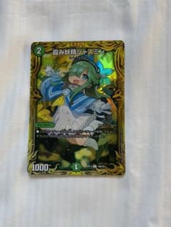 デュエマ　霞み妖精ジャスミン　20th SPレアのサムネイル