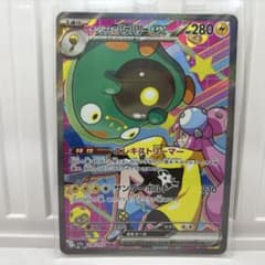 ナンジャモのハラバリーex SARのサムネイル