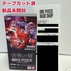 ONE PIECE 決戦の刻 boxテープカット済 - メルカリ