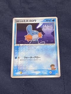 ポケモンカード タケシのミズゴロウ - メルカリ