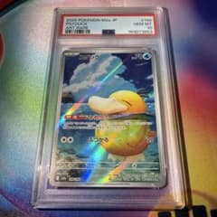 ポケモンカード コダック AR PSA10のサムネイル