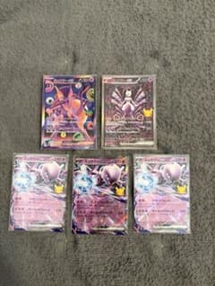 ポケモンカード ミュウツーex FUR SAR 計5枚セットのサムネイル