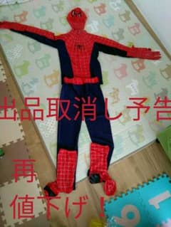 【まめさん専用】最終価格！スパイダーマンコスプレ　ハロウィンのサムネイル