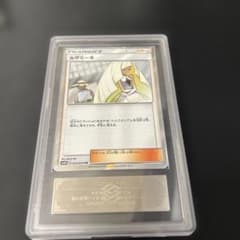 ルザミーネTRARS9 | Mercari