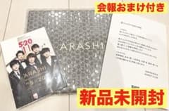 嵐　限定 フォトアルバム シューティング ポストカード 嵐 限定 フォトアルバム シューティング ポストカード - メルカリ