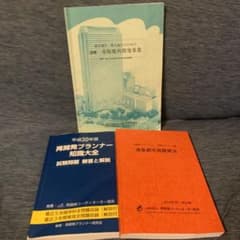 再開発プランナー知識大全のみのサムネイル