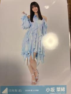 小坂菜緒 2024年 夏フェス衣装 日向坂 生写真 ヒキ - メルカリ