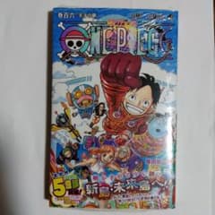 ONE PIECE 106巻 初版 シュリンク 帯 チラシ付き - メルカリ