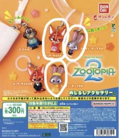 ズートピア2 めじるしアクセサリー 3種セットのサムネイル