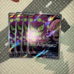 ポケモンカード シロナのミカルゲar4枚