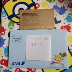 *パリストン様*専用 ANA ポケモン ゴールドボーディングパスのサムネイル