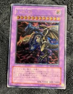 F・G・D ファイブ・ゴッド・ドラゴン レリーフ アルティメットレア