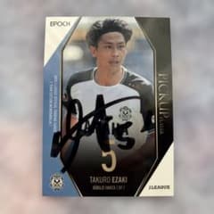 ジュビロ磐田 江崎巧朗選手 直筆サイン入りカード - メルカリ