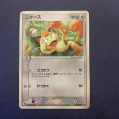 ポケモンカード　ニャース　セブンイレブンのサムネイル