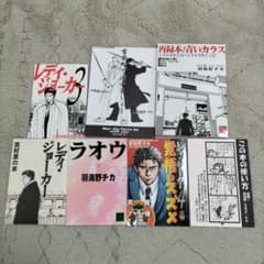 羽海野チカ 高村薫 同人誌セット - メルカリ