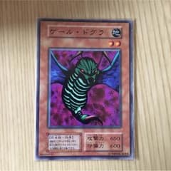 ゲールドグラ  初期のサムネイル