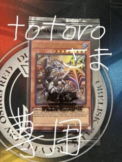遊戯王　日本選手権　プロモ　Dragon of Illuminationのサムネイル