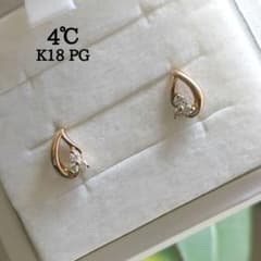 4℃　K18 PG　ダイヤモンド　フラワー　花　しずく　ドロップ　ピアス　訳あり 4℃ K18 PG ダイヤモンド フラワー 花 しずく ドロップ ピアス 訳あり