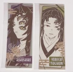 鬼滅の刃 ジャンプショップ オリジナルステッカーコレクション 黒死牟