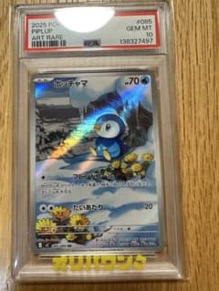 PSA10】 ポッチャマ AR - メルカリ