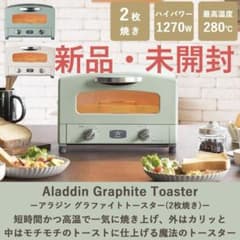 アラジン グラファイトトースター 2枚焼き グリーン AET-GS13C(G)のサムネイル