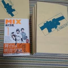 MIX ミックス 1,2 4～11 マンガのサムネイル