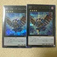 値下げ可 遊戯王フォースストリクス二枚のサムネイル