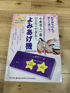 Kujira様専用　小倉百人一首 よみあげ機のサムネイル
