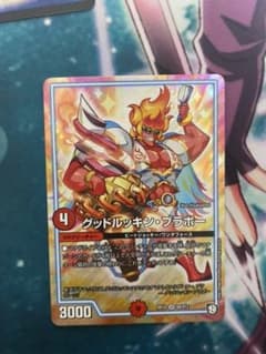 デュエルマスターズ グッドルッキン・ブラボーのサムネイル