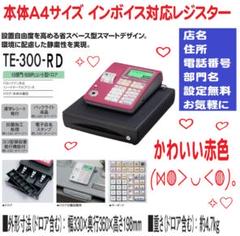 かわいい赤826店名設定無料カシオ10部門TE-300 インボイス